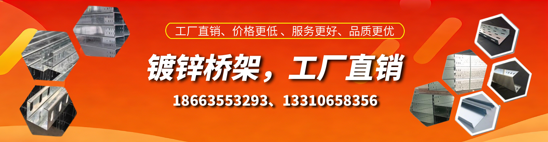 太原镀锌桥架厂家